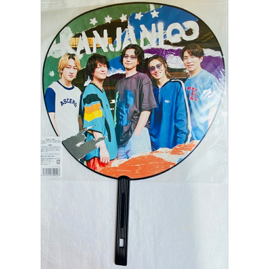 楽天市場】関ジャニ∞ 【 ジャンボうちわ （ 集合 ） 】20FES ~ 前夜祭