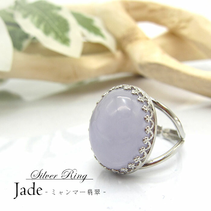 楽天市場】【送料無料】ラベンダー翡翠リング ラベンダー 翡翠 ひすい