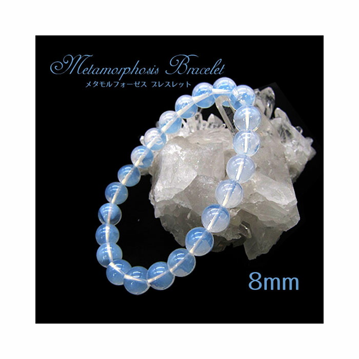 楽天市場】[一点もの] メタモルフォーゼスブレスレット 8mm