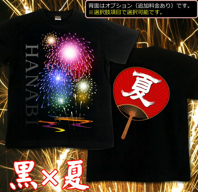 楽天市場】GENJU Tシャツ キッズ 花火 日本 祭り 夏 おみやげ イベント