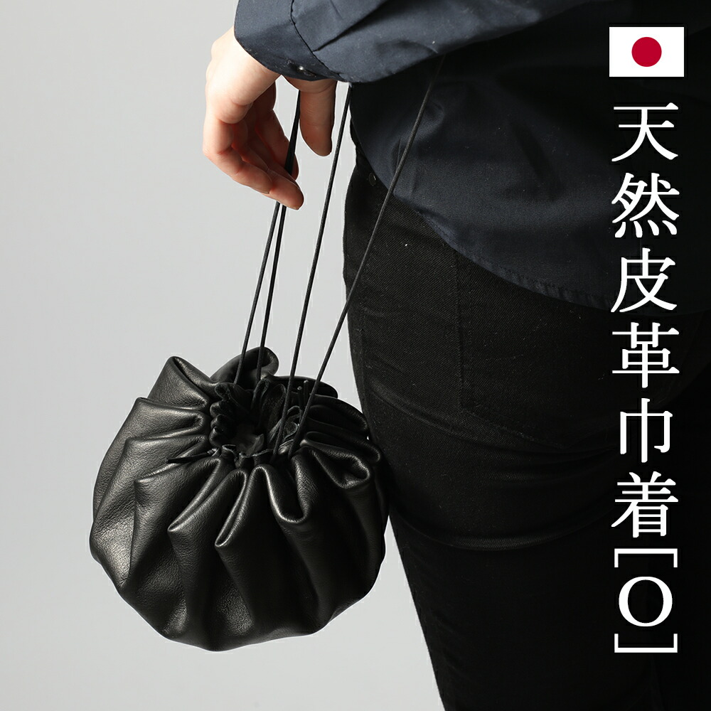 楽天市場】バッグ ミニマル レザー O-pouch RO Relief Object 日本