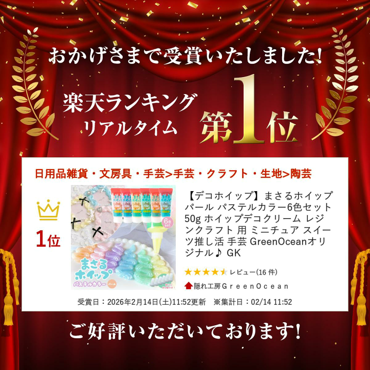 楽天市場】【1日限定P5倍】【デコホイップ】まさるホイップ パール