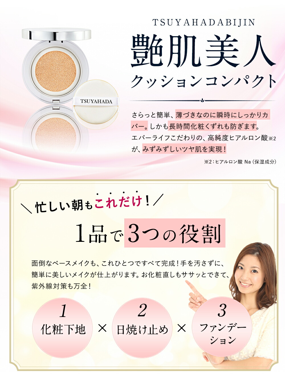 楽天市場】【ケース別売り】艶肌美人クッションコンパクト（ライト