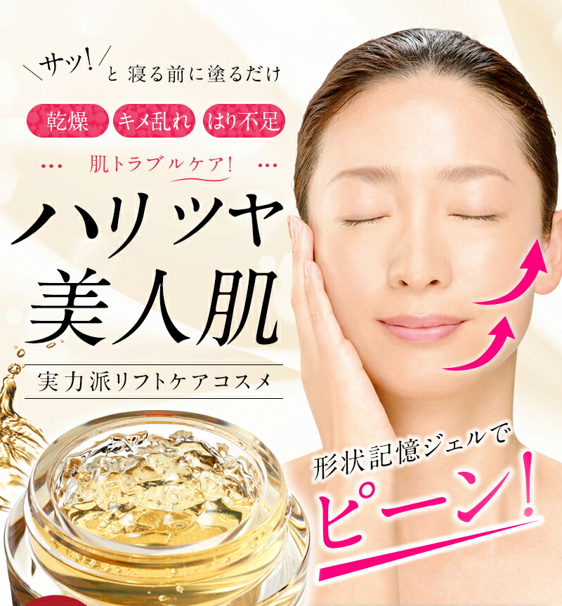 楽天市場】艶肌美人 ナイトリフトマスク 初回限定価格 送料無料 乳液