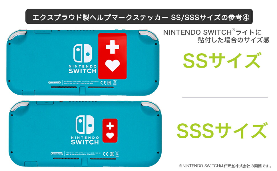 楽天市場】送料無料 ヘルプマーク 6.3x3.89cm SSサイズ 超光 高輝度