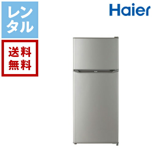 楽天市場】haier jr－n130aの通販