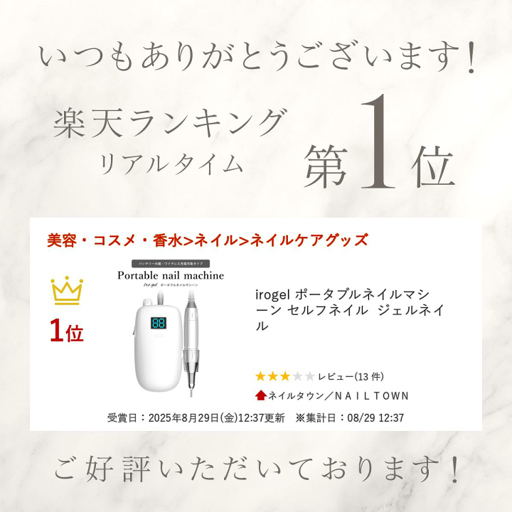 楽天市場】irogel ポータブルネイルマシーン セルフネイル ジェル