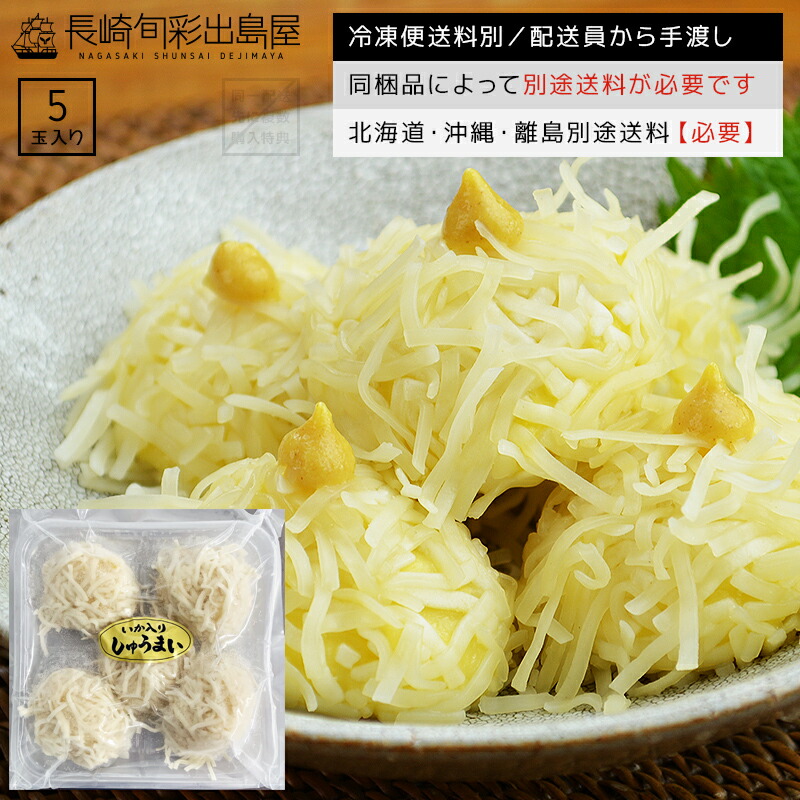 楽天市場】【冷凍便送料別】レンジでチンする 干物屋さんのいか