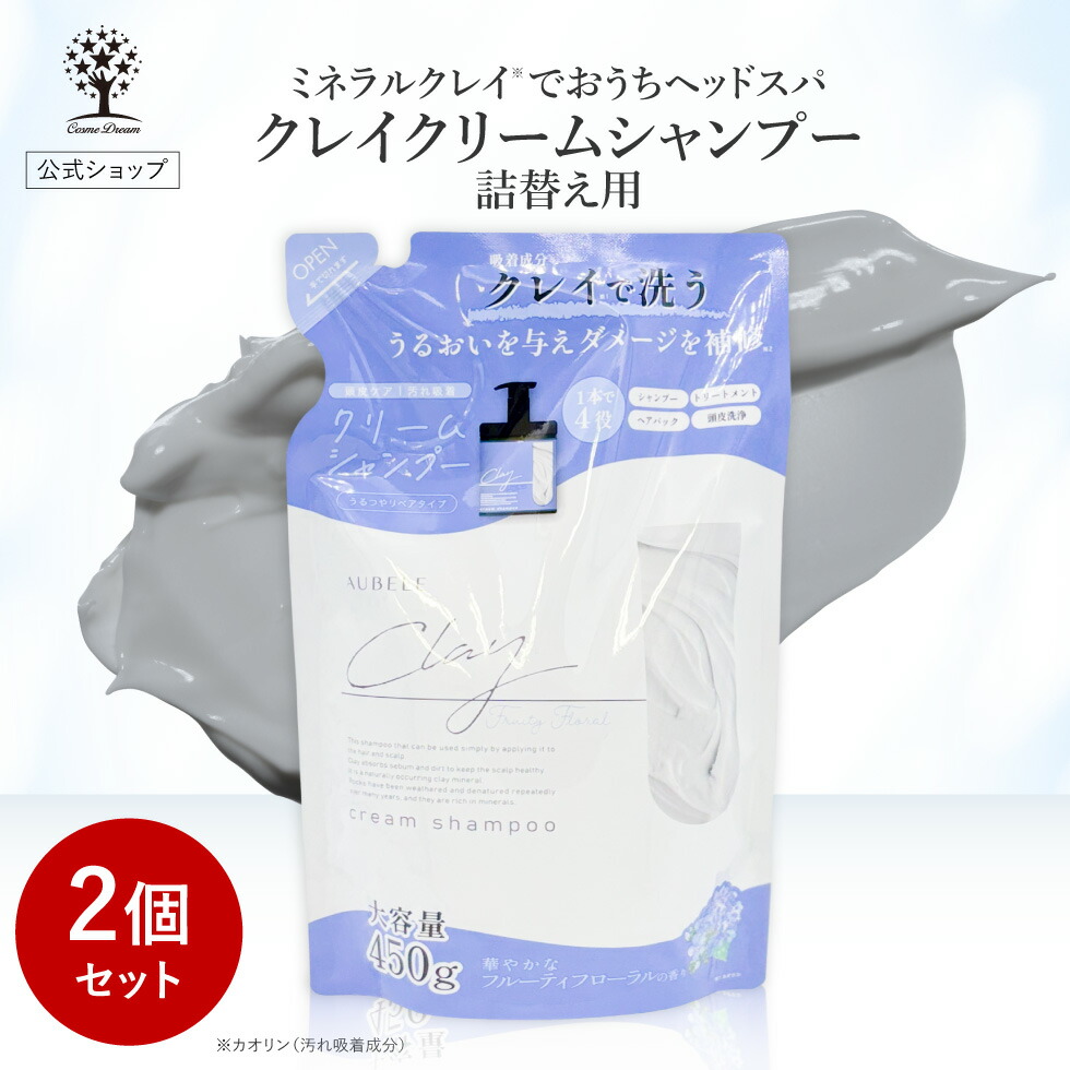 楽天市場】【1点あたり1,580円〜】【公式】【2個セット】 クレイ