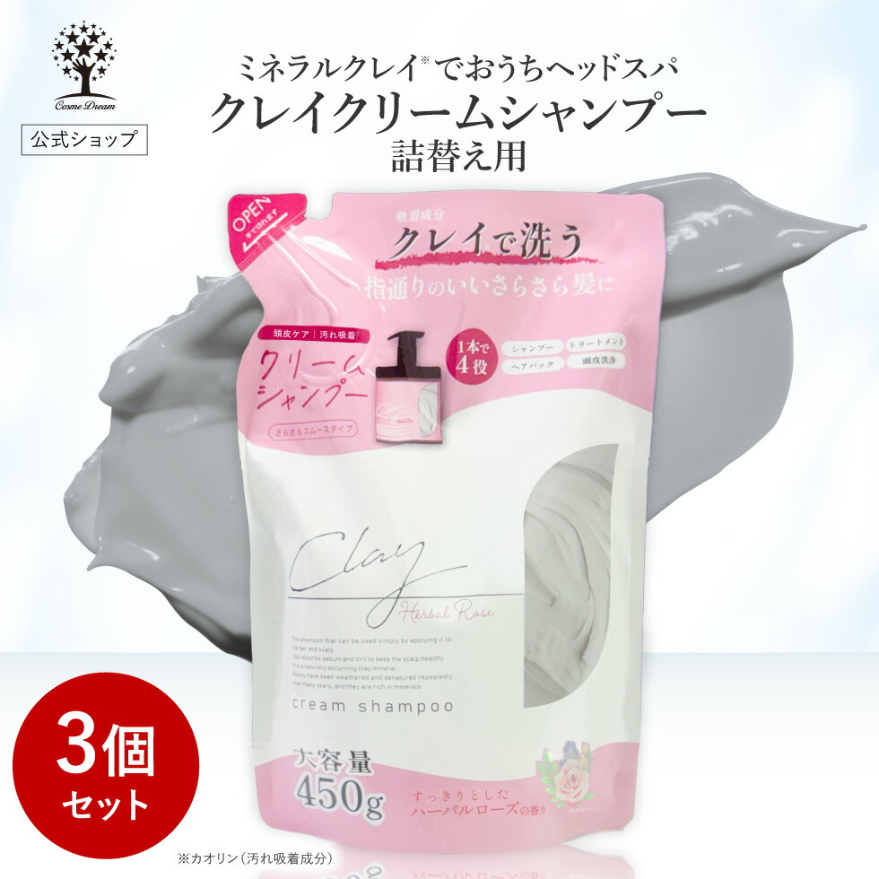 楽天市場】【1点あたり1,380円〜】【公式】【3個セット】 クレイ
