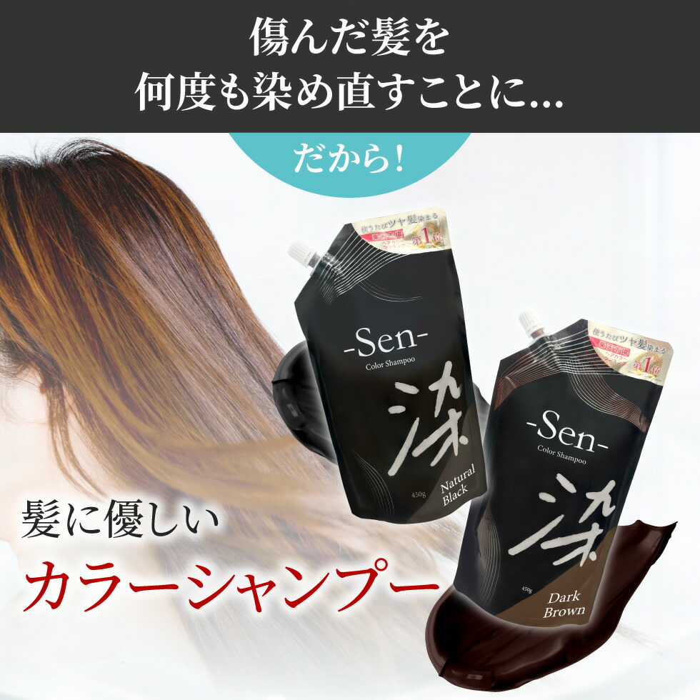 あをによし 白髪用 カラークリームシャンプー ダークブラウン 250g 3点