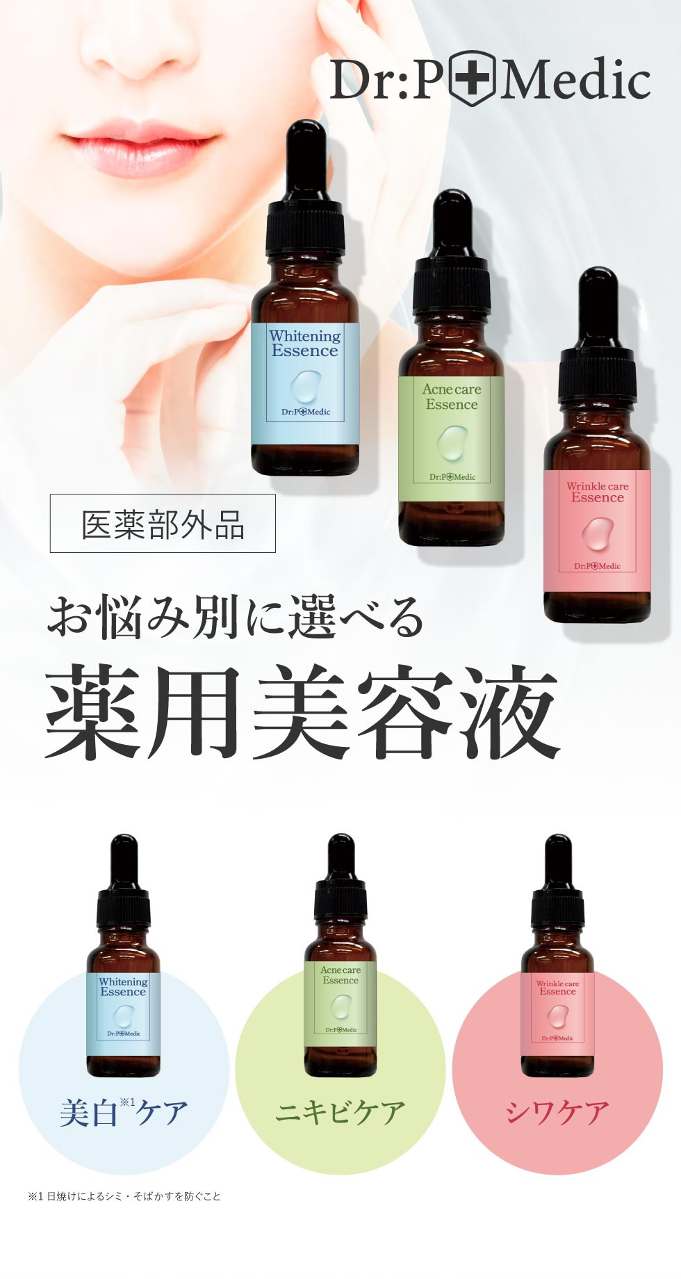 楽天市場】【71%OFF☆SALE】【公式】 薬用美容液 医薬部外品 美白