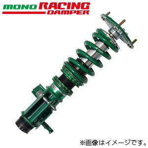 楽天市場】【着日指定不可】TEIN テイン 車高調 MONO RACING（モノ