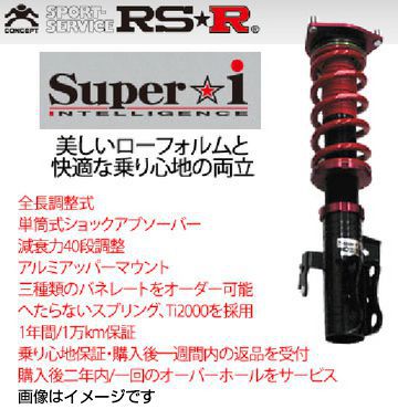 rc4 サスペンション オデッセイ 車」の人気商品一覧 | 安い商品を通販