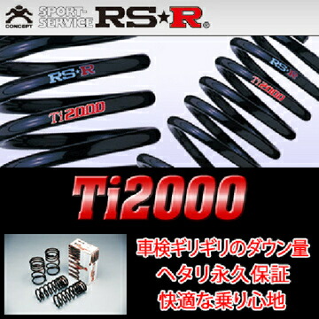 楽天市場】RS-R RSR Ti2000 ダウンサス デリカD:5 CV5W H19/5- B632TW