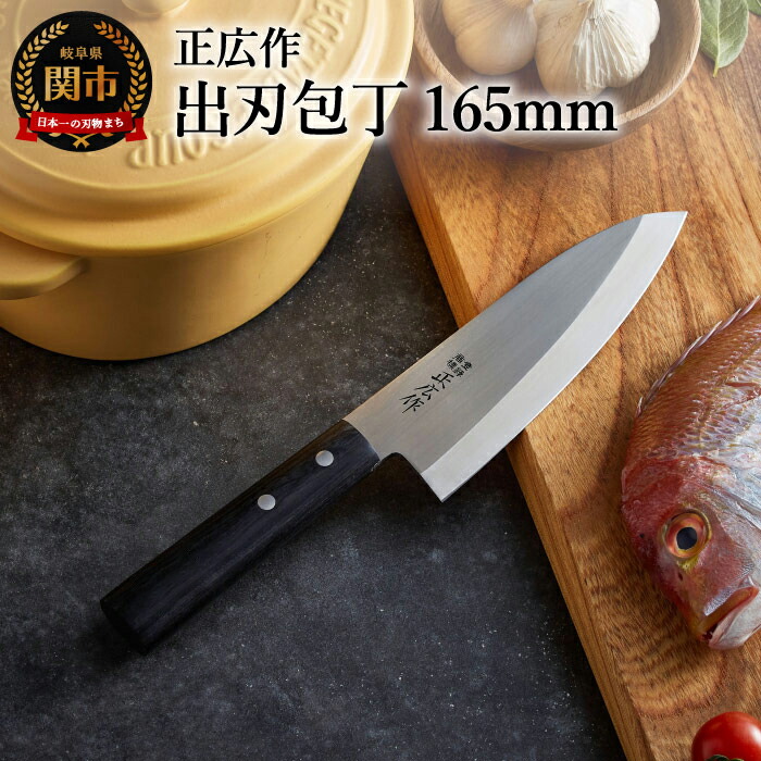 楽天市場】【ふるさと納税】出刃包丁 ステンレス 高級 大型魚 柄 小魚