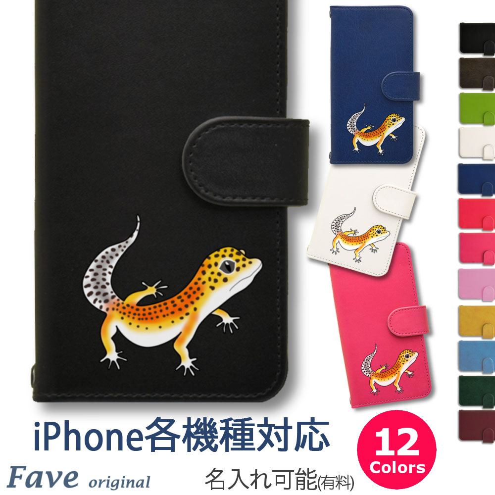 楽天市場】ヒョウモントカゲモドキ iPhoneケース iPhone 17 16 15 14