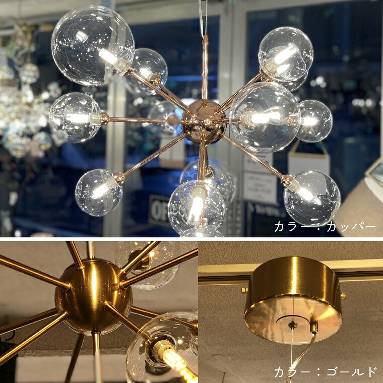 楽天市場】【レビュー特典】バブルシャンデリア モダン 13灯 LED対応