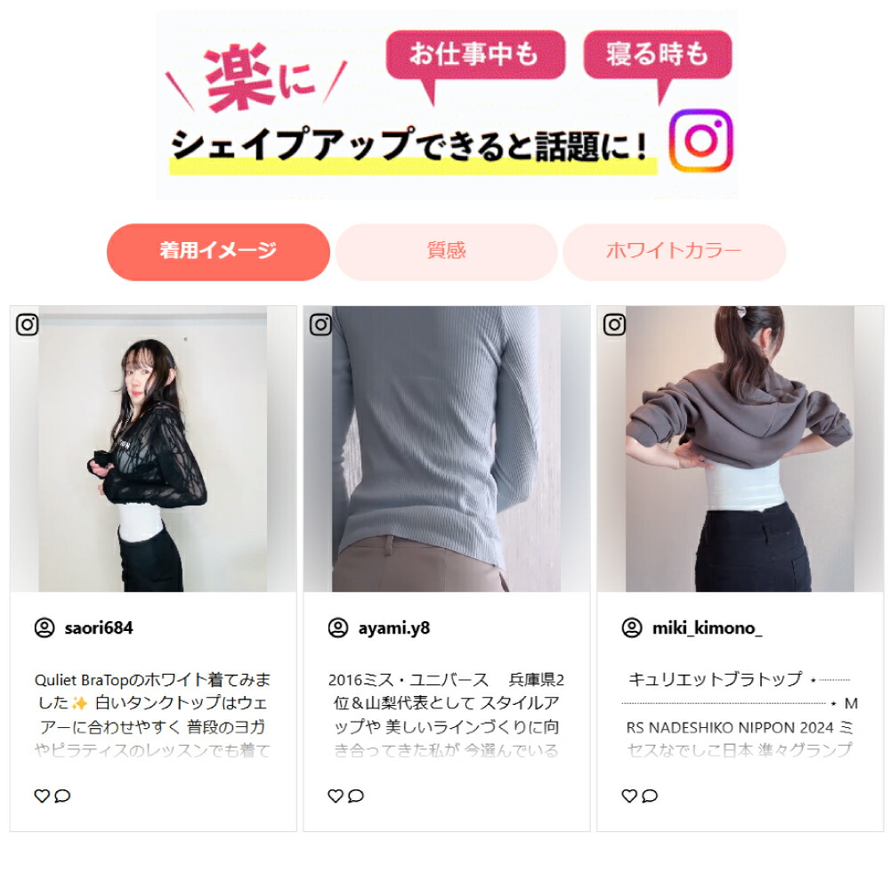 楽天市場】【公式】Quliet BraTop キュリエット 着圧 レディース 女性