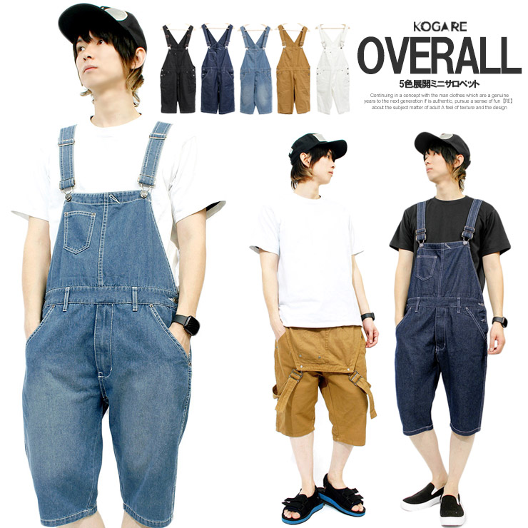楽天市場】【送料無料】ミニ オーバーオール メンズ ショートパンツ
