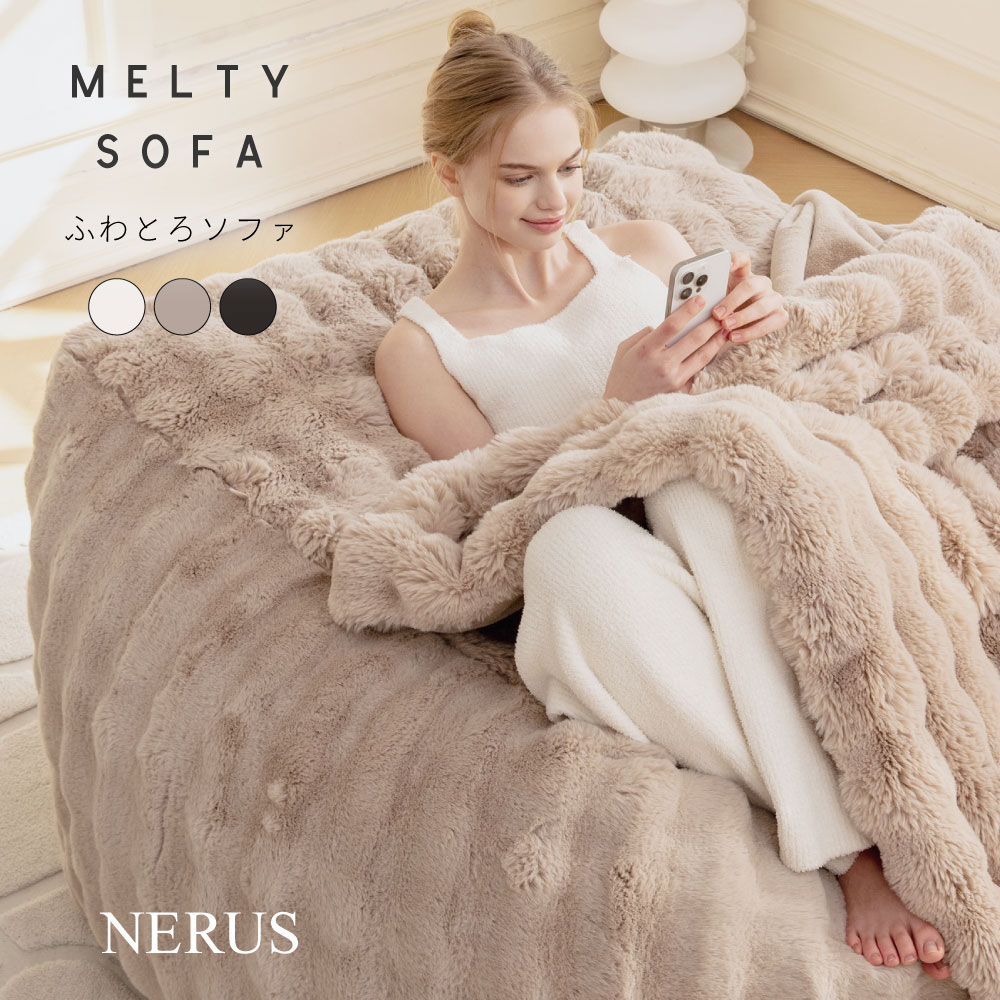 楽天市場】ふわとろソファ ビーズクッション ビーズソファ ウレタン