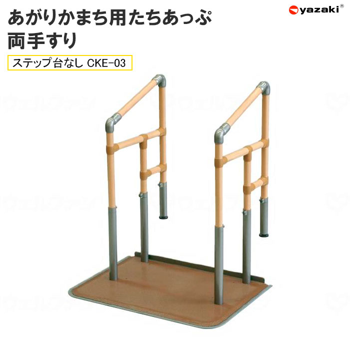 あがりかまち」の人気商品一覧 | 安い商品を通販サイトから探す - 価格.com