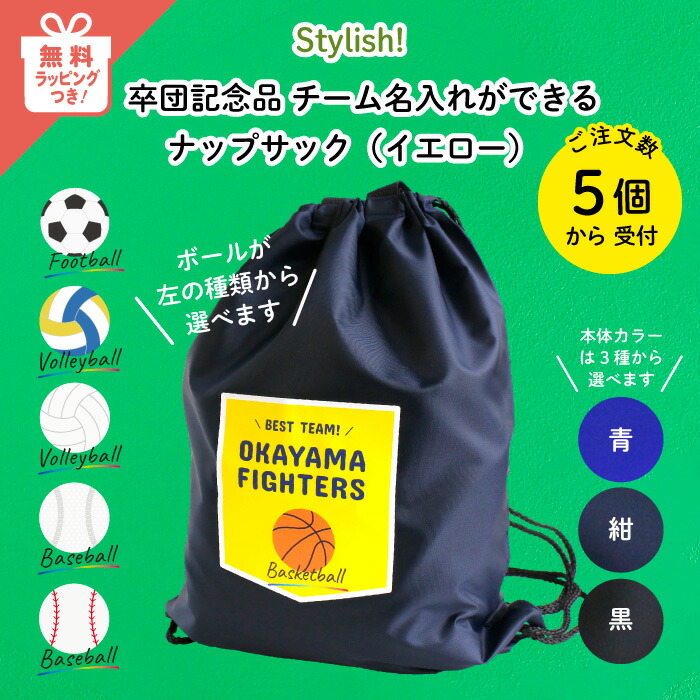 楽天市場】ホワイトデー プレゼント 卒団記念 名入れ ナップサック