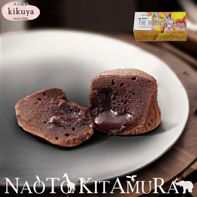 楽天市場】バレンタイン 2026 【菊家公式】 │ NAOTO KITAMURA