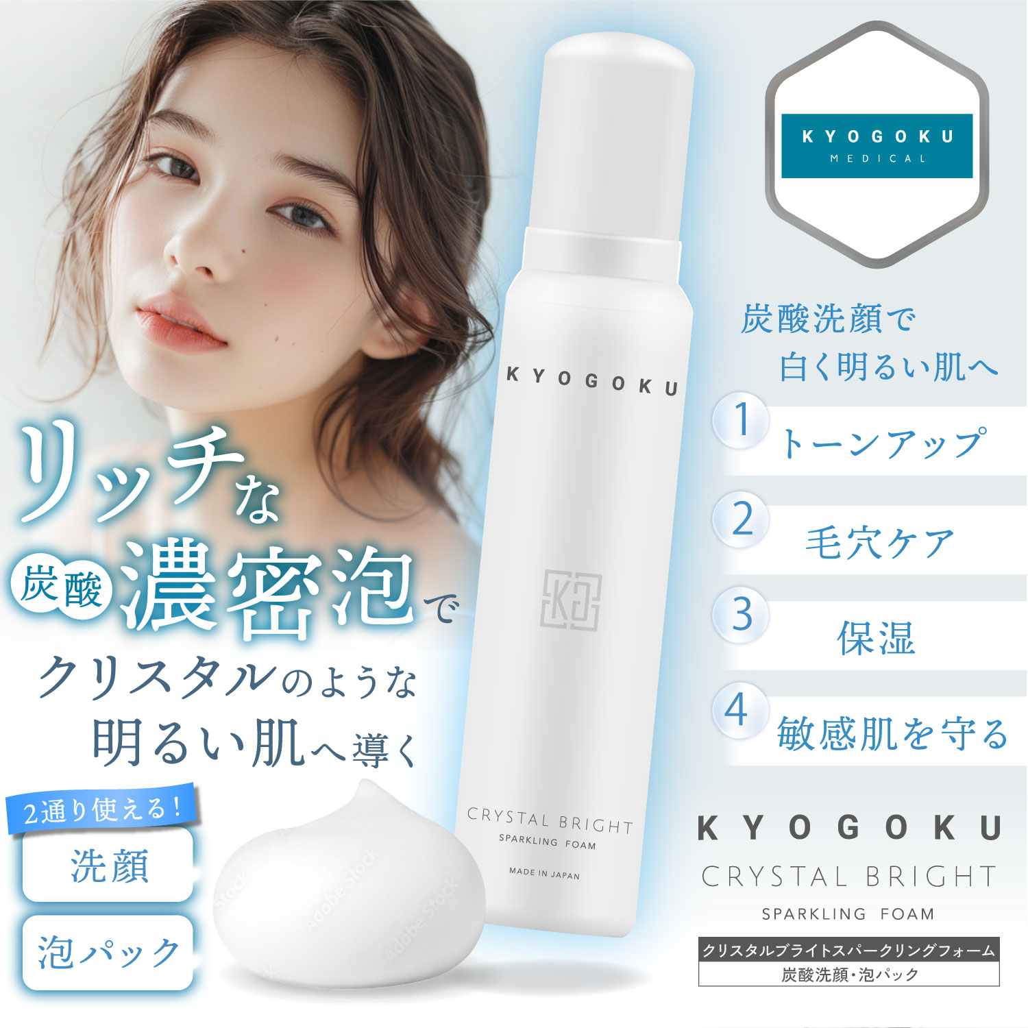 楽天市場】公式 25%OFFクーポン 【 KYOGOKU クリスタルブライト