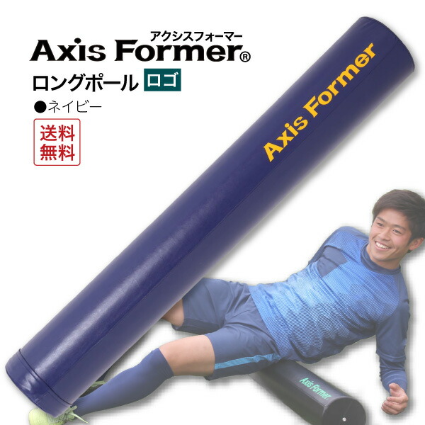 楽天市場】ロング ポール ロゴ ネイビー 国内生産 軽量 アクシスフォー