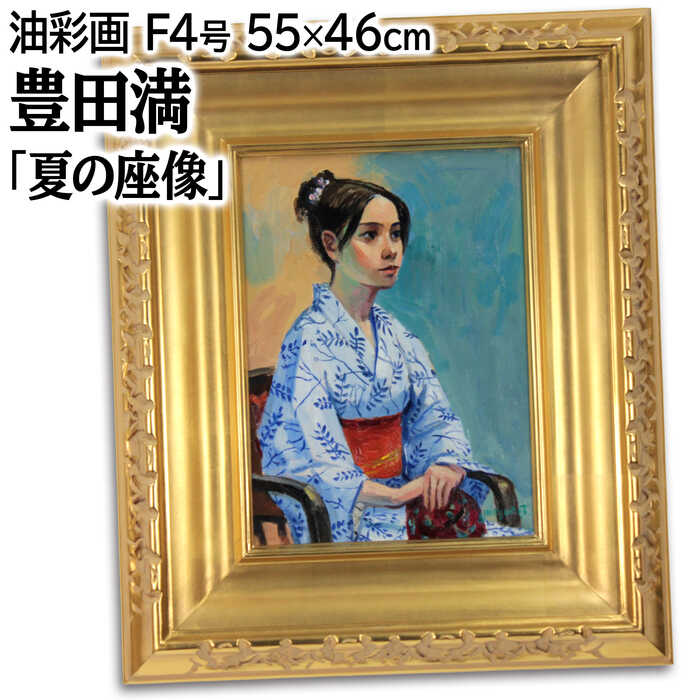 絵画 女 女性像」の人気商品一覧 | 安い商品を通販サイトから探す