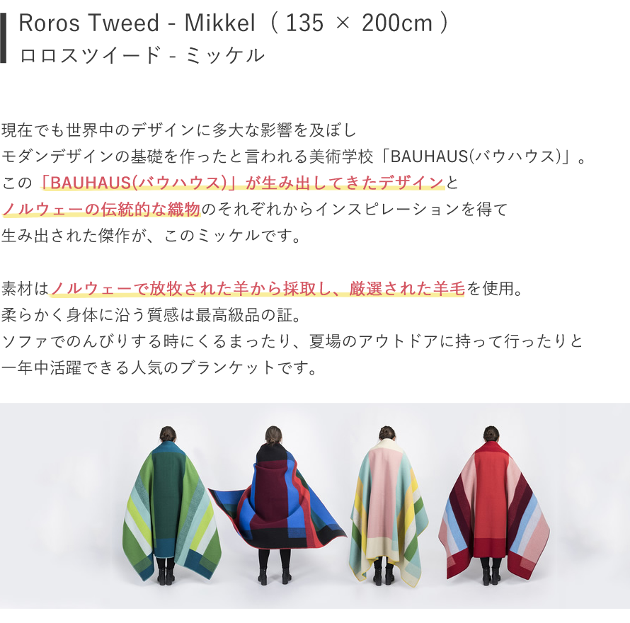 楽天市場】ロロスツイードミッケル【RorosTweed】【Mikkel