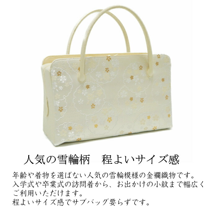 楽天市場】和装バッグ 利休バッグ 金蘭織物 雪輪紋柄商品番号 40