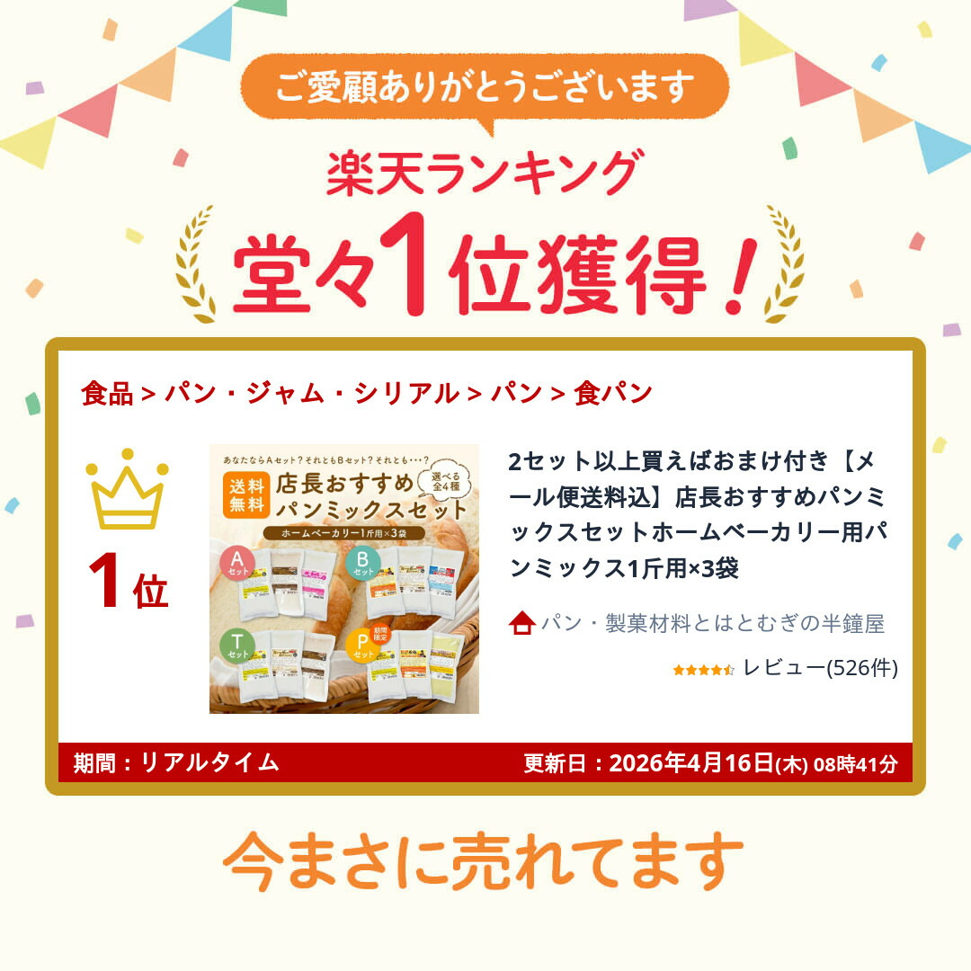 楽天市場】2セット以上買えばおまけ付き【メール便送料込】店長