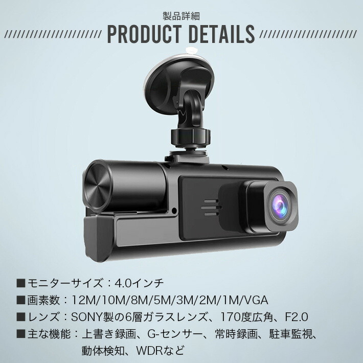 楽天市場】ドライブレコーダー 前後カメラ 3カメラ 1080PフルHD 170度