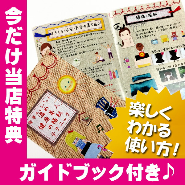 楽天市場】【正規品】楽草ホットパットF・足首用（約12×38cm、約400g×2