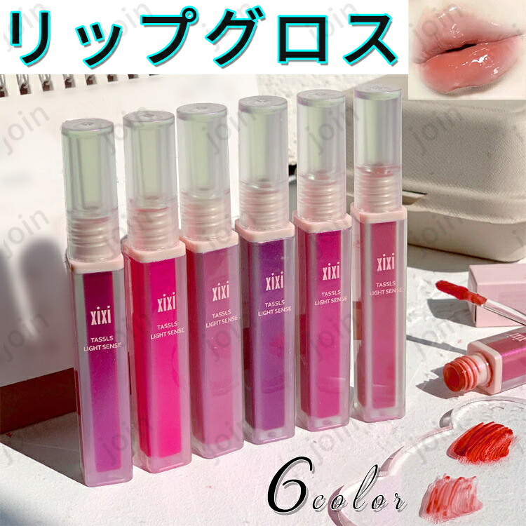 楽天市場】cs526#リップグロス 日本国内当日発送 リップティント