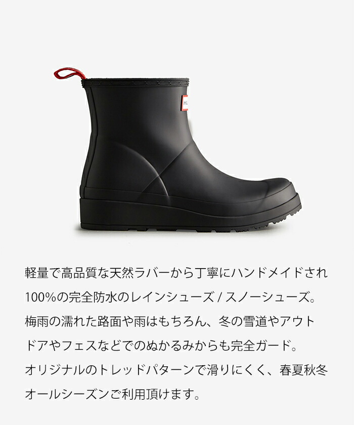 HUNTER 黒 ショート丈 レインブーツ24センチ