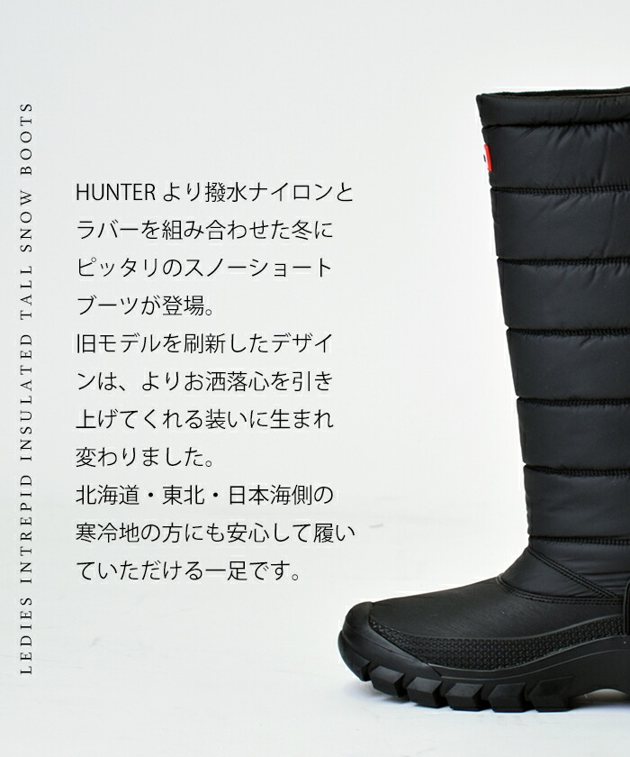 楽天市場】【毎月1日☆全品11％OFFクーポン】 30%OFF ハンター スノー