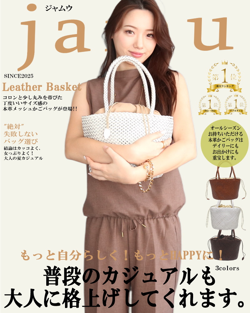 楽天市場】本革 編み かごバッグ 舟形トートバッグ 大人 カゴバッグ