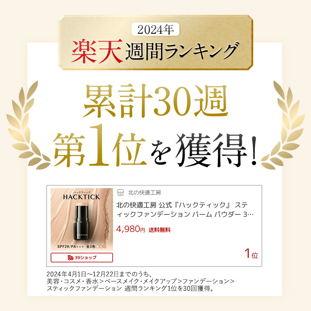 楽天市場】【組合せでお得なセット】北の快適工房 『ハックティック