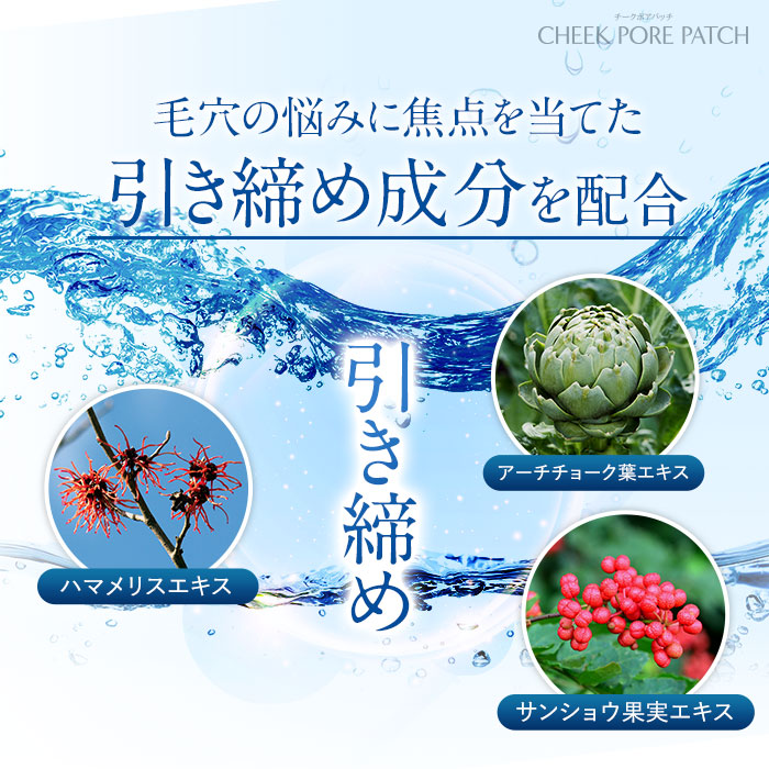 楽天市場】目の下 口元用『ヒアロディープパッチ』+ 頬毛穴に『チーク