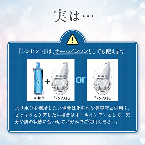 楽天市場】オールインワンジェル シワ改善 シミ予防 『シンピスト』北