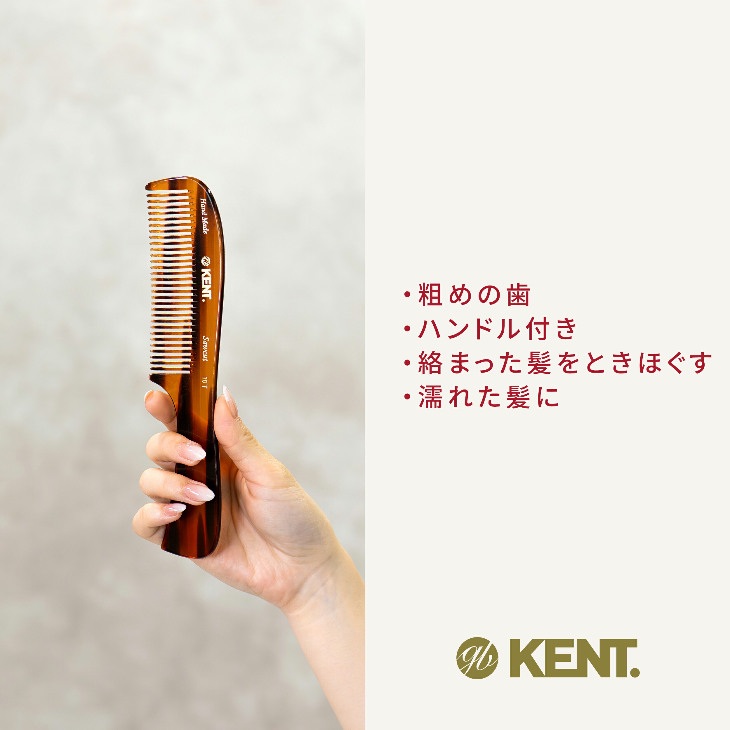 楽天市場】【GB KENT 公式】ケント 高級 ハンドメイドヘアコーム 英国