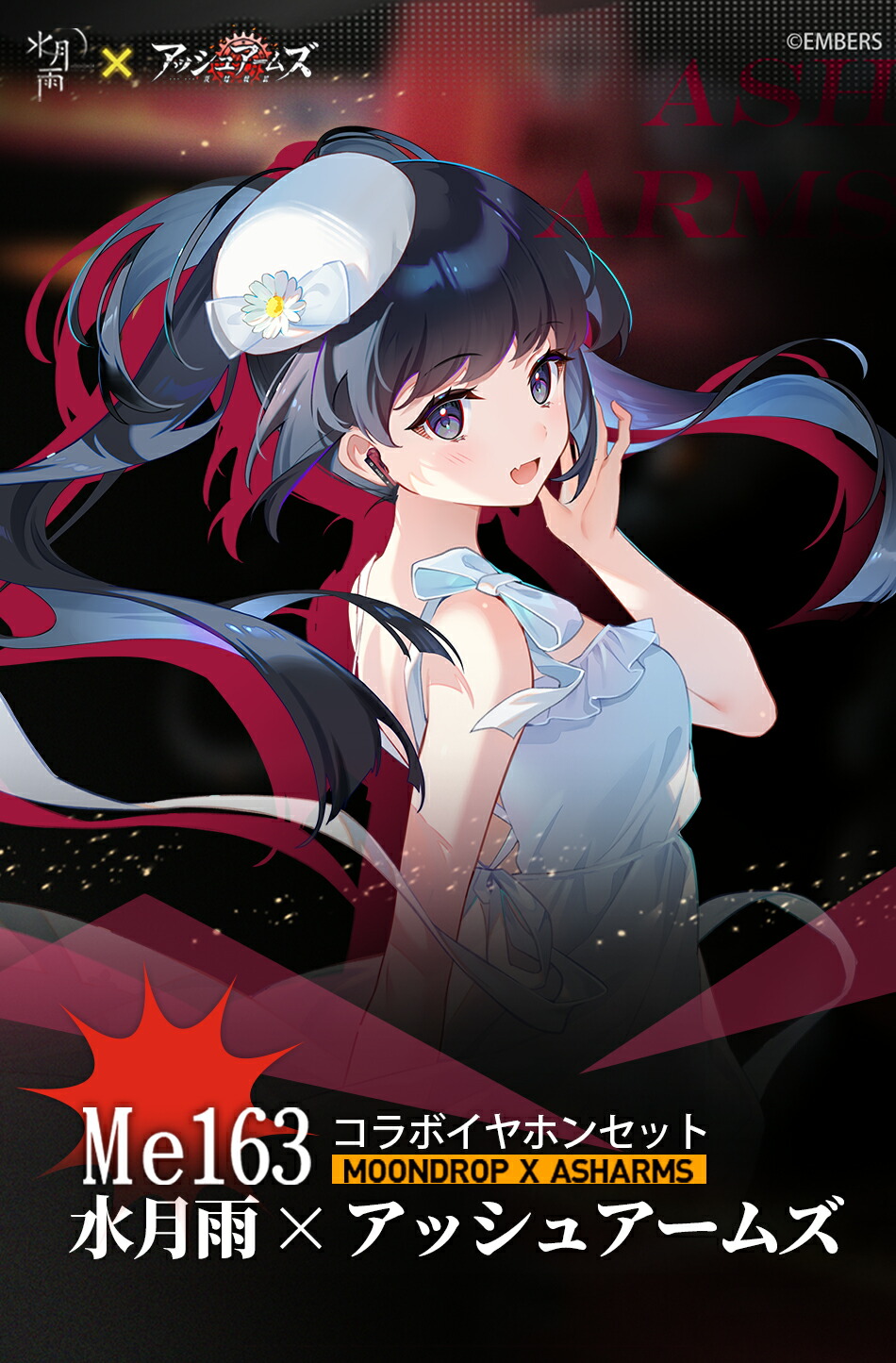 楽天市場】水月雨 MOONDROP MOCA x アッシュアームズ ANC ワイヤレス