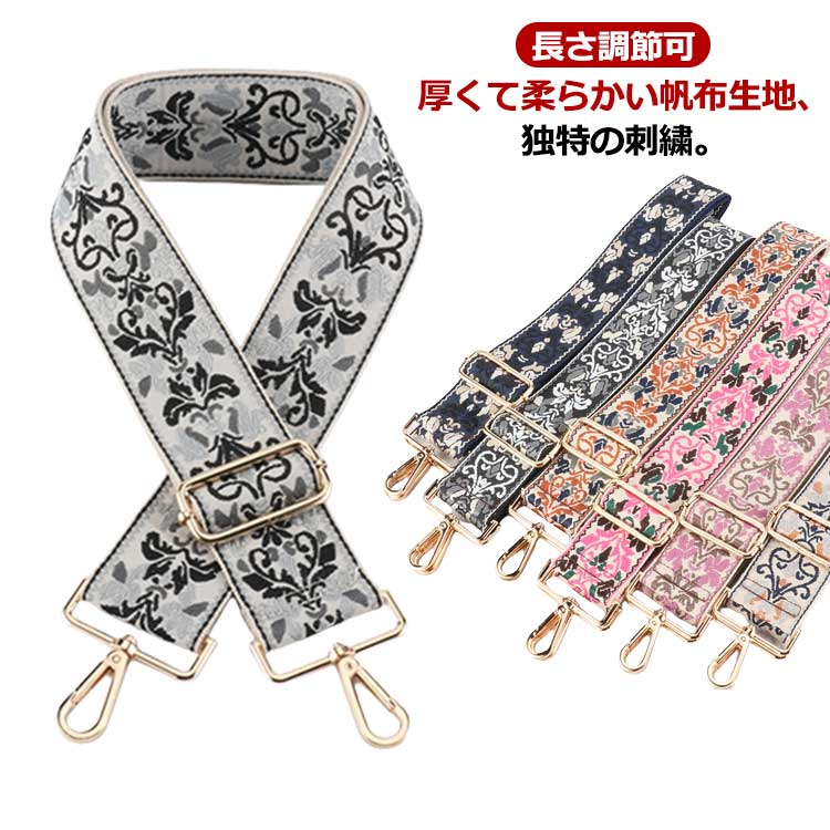 楽天市場】ショルダーベルト 幅広 刺繍 太め 編み込み ショルダー