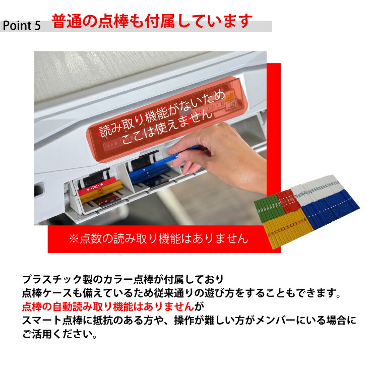 楽天市場】全自動麻雀卓 点数表示 MJ-REVO Smart 折りたたみ レッド 28