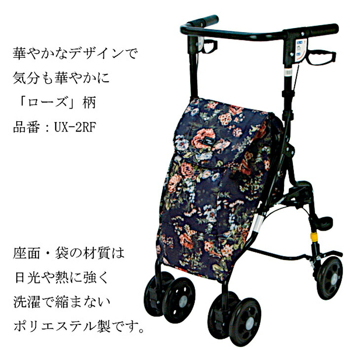 楽天市場】シルバーカー U字型ハンドル アンティ（ ローズ UX-2RF