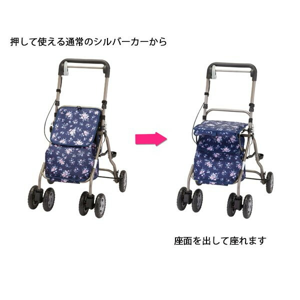 楽天市場】シルバーカー ミドルタイプ ウェルキャリー （ダマスク赤 YX