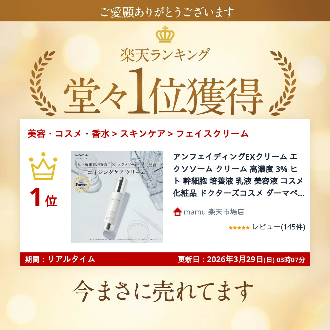 楽天市場】＼3/4 20時～ ☆20%OFF／ アンフェイディングEXクリーム